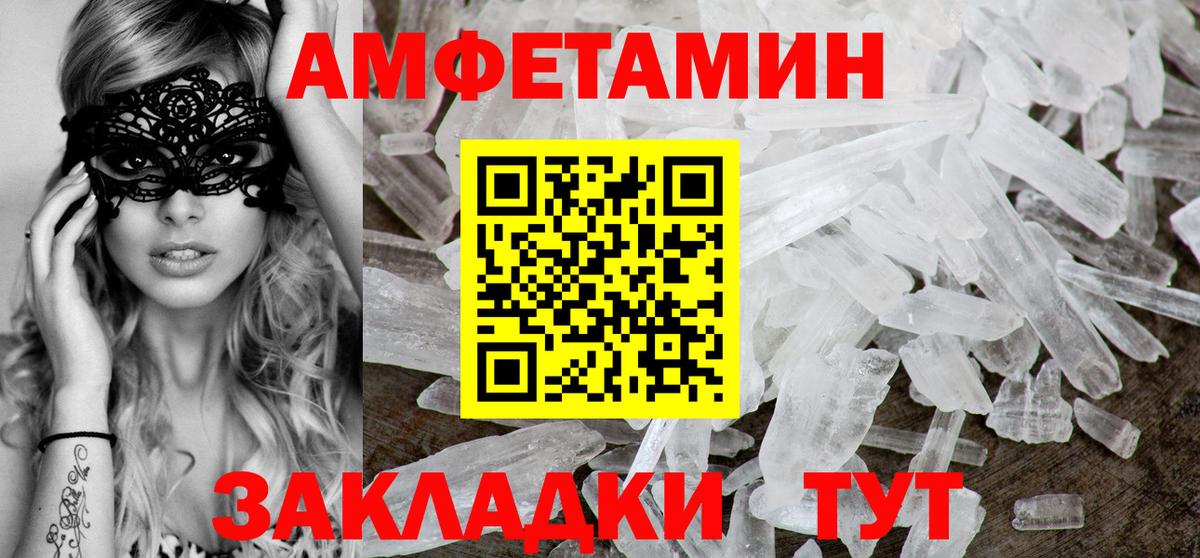 площадка телеграм  АМФ  АМФ  Вход с VPN  Amphetamine 97%  Улан-Удэ 
