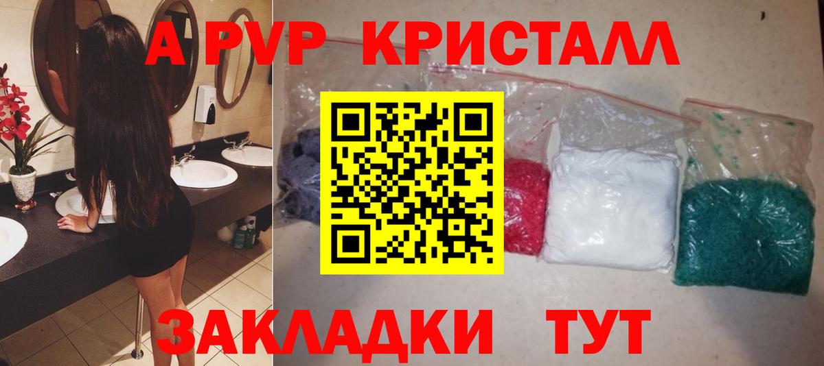 Alpha-PVP кристаллы Улан-Удэ