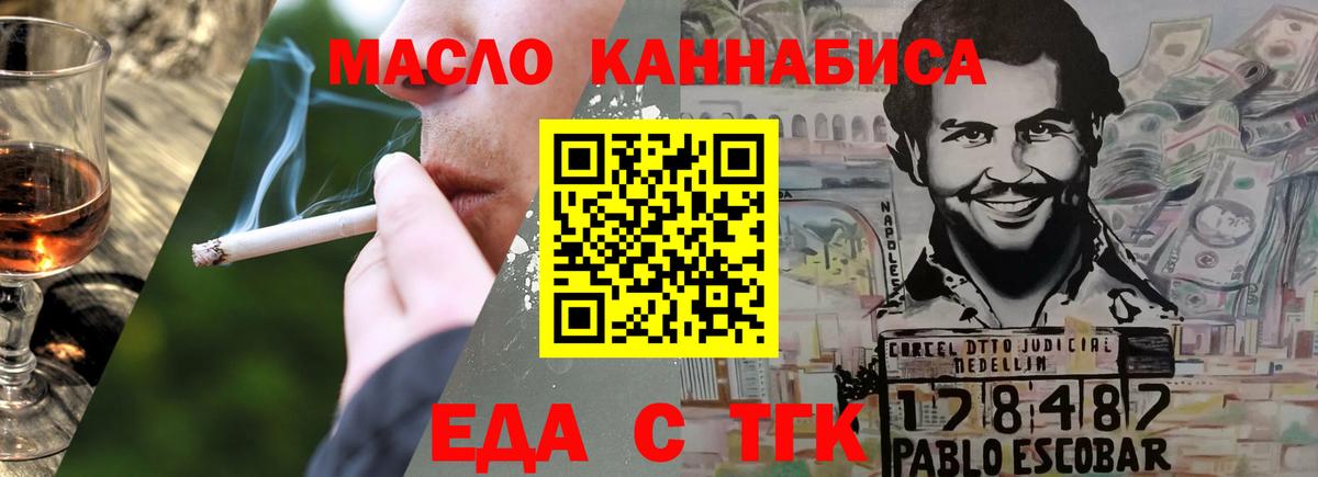 Улан-Удэ  Cannafood конопля  Вход с VPN 