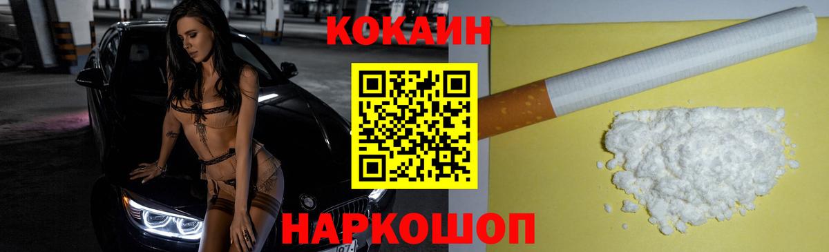 Улан-Удэ  COCAIN Боливия  КОКАИН  Вход с VPN  Cocaine Колумбийский 