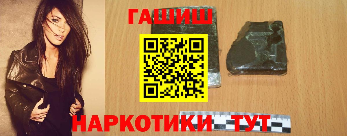 Улан-Удэ  Гашиш 40% ТГК  ГАШИШ  Вход с VPN 