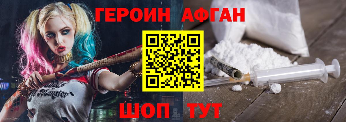 Улан-Удэ  Героин белый  Вход с VPN 