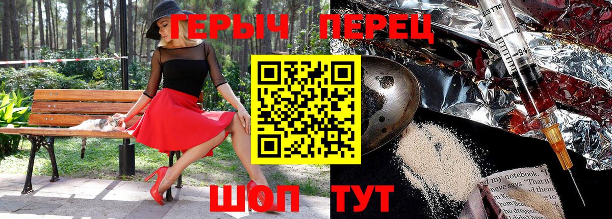 Героин VHQ Улан-Удэ