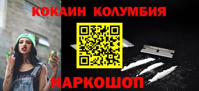 кокаин перу Нальчик