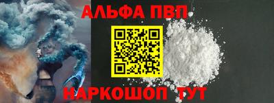 стафф Наро-Фоминск