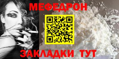 стафф Наро-Фоминск