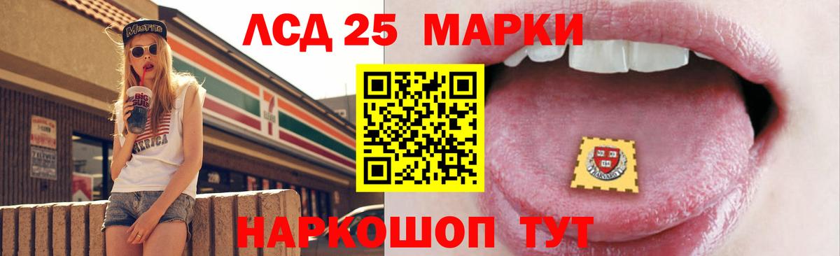 Лсд 25 экстази кислота Улан-Удэ