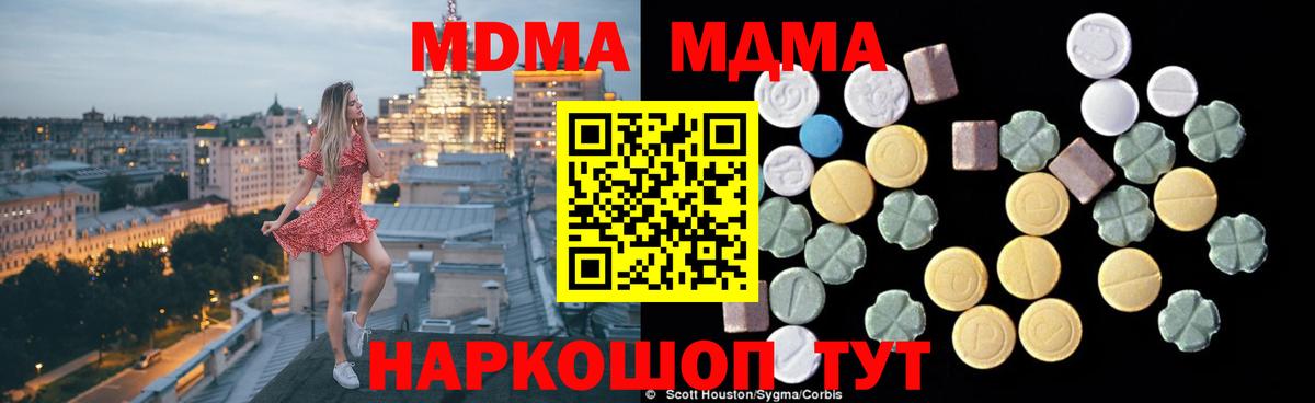 Улан-Удэ  MDMA  Вход с VPN  МДМА VHQ 