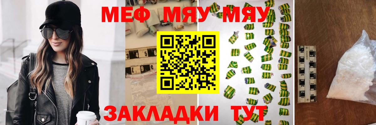 Мефедрон  Мефедрон 4 MMC  Вход с VPN  Улан-Удэ  МЯУ-МЯУ мука 