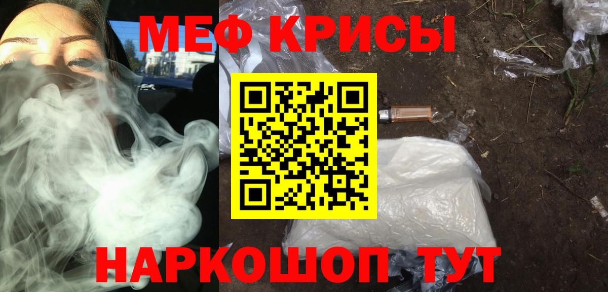 Меф мяу мяу кристаллы Улан-Удэ