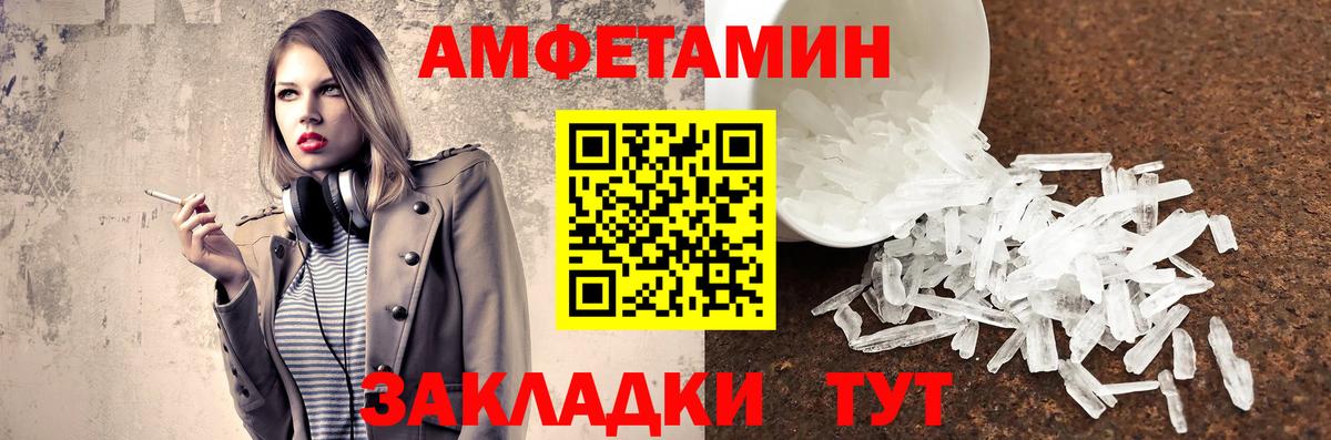 Улан-Удэ  МЕТАМФЕТАМИН Декстрометамфетамин 99.9%  Вход с VPN 