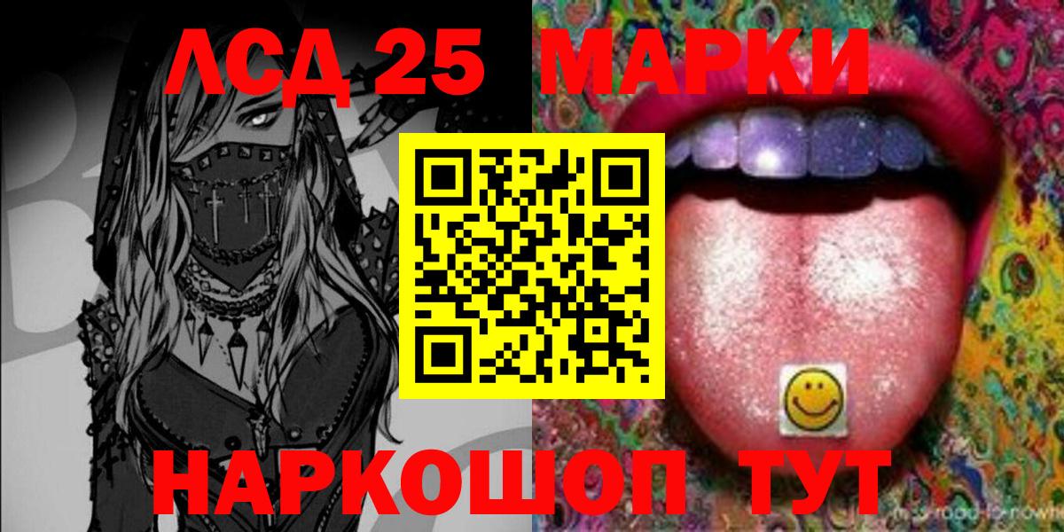Улан-Удэ  Марки N-bome 1500мкг  Марки NBOMe  Вход с VPN 