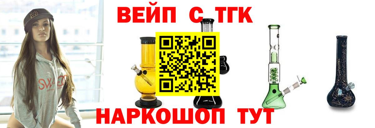 ТГК гашишное масло  ТГК вейп с тгк  Улан-Удэ  Вход с VPN 